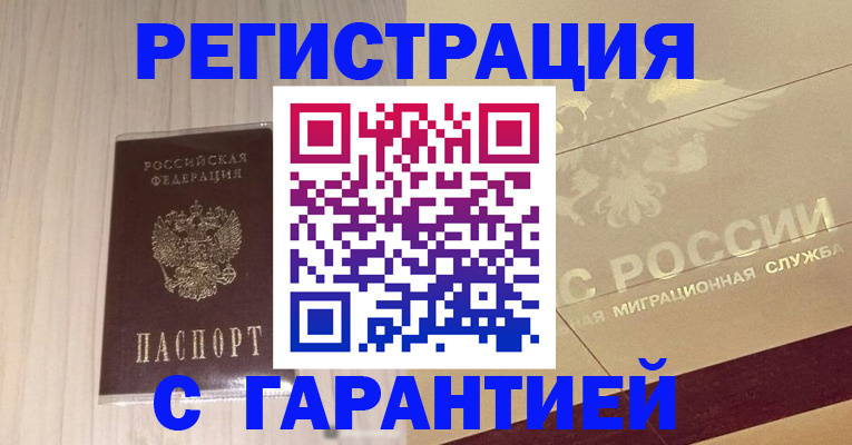 временная регистрация поиск в Казани