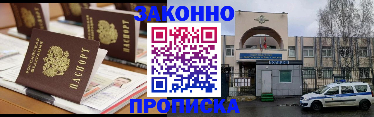 временная регистрация собственник в Казани