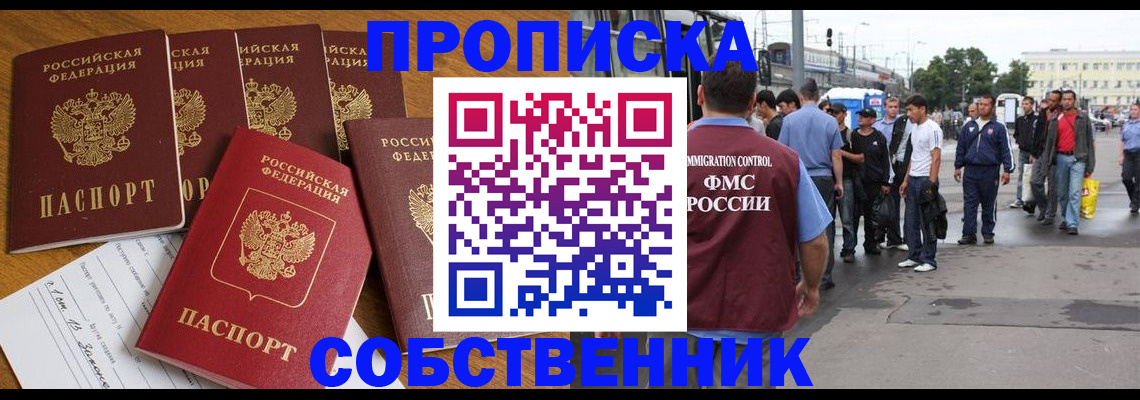 временная регистрация гарантия в Казани