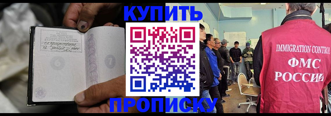 прописка иностранных граждан в Казани