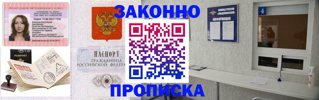 прописка в квартире в Казани