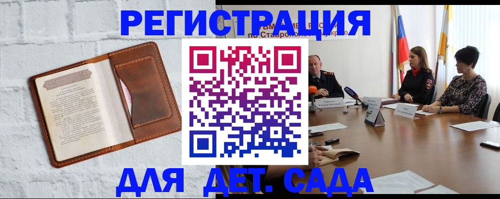 временная прописка в Казани