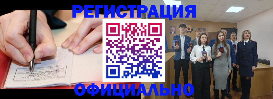 прописка для кредита в Казани