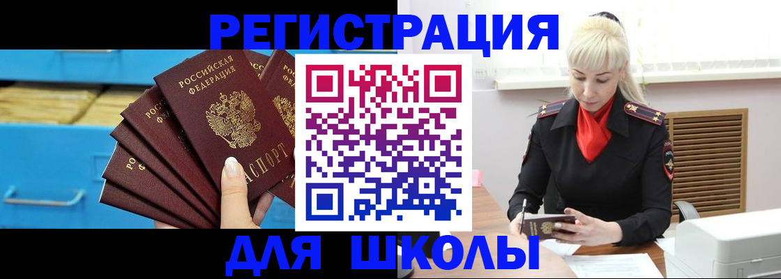 прописка иностранных граждан в Казани