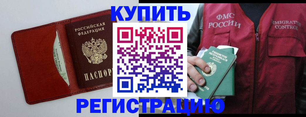временная прописка в Казани