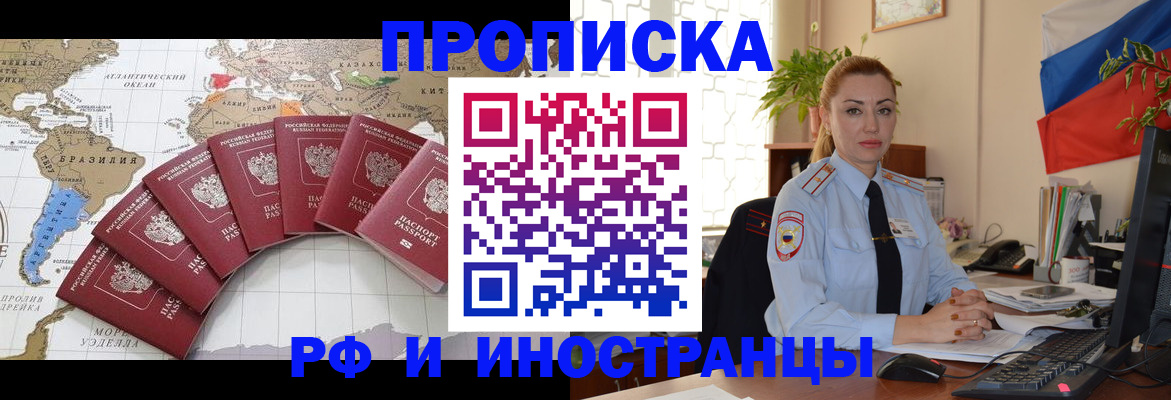 временная регистрация 2025 в Казани