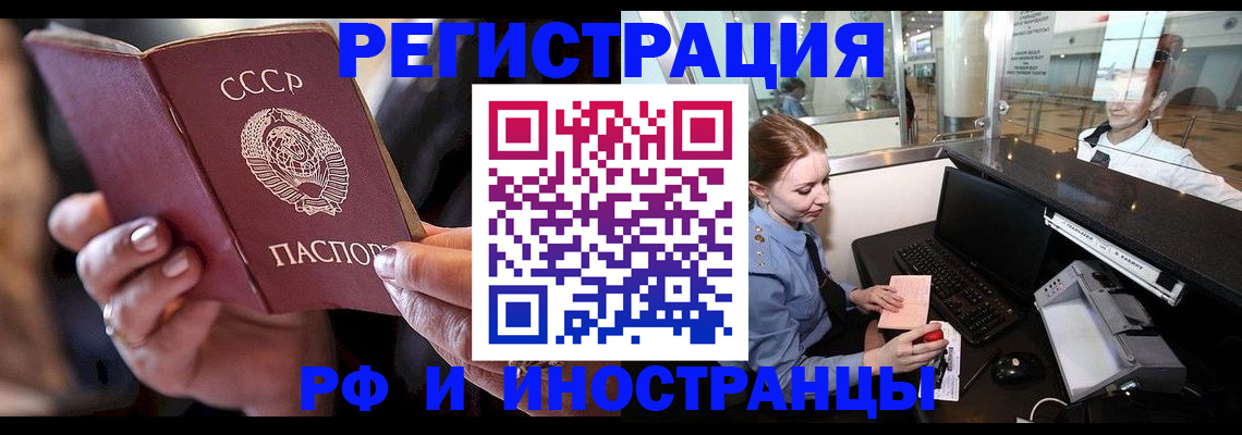 временная регистрация собственник в Казани